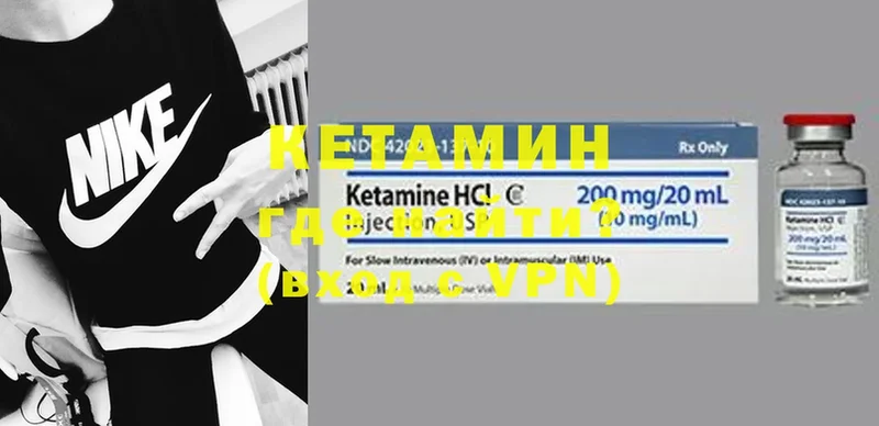 КЕТАМИН ketamine  Волоколамск 